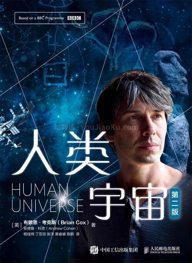 [图片1]-BBC纪录片《人类宇宙 Human Universe》全1集 英语中英双字 720P/MKV/3.78G 动画片人类宇宙全集下载插图-幼教社 - 专业的幼儿早教资料下载基地