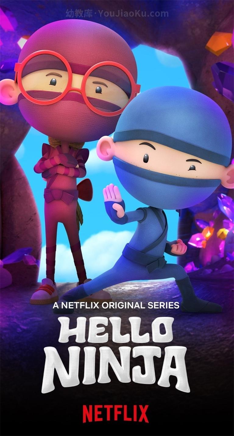 [图片1]-冒险动画片《哈啰忍者 Hello Ninja》第一季全10集 英语中英双字 1080P/MKV/5.98G 动画片哈啰忍者全集下载插图-幼教社 - 专业的幼儿早教资料下载基地