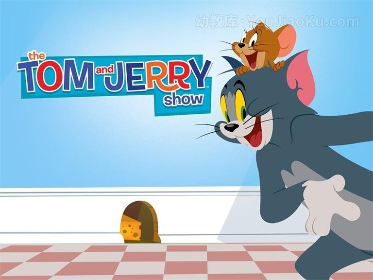 [图片1]-英文动画片《新猫和老鼠 The Tom and Jerry Show》第三季全66集 英语版 720P/MP4/6.04G 动画片新猫和老鼠全集下载插图-幼教社 - 专业的幼儿早教资料下载基地