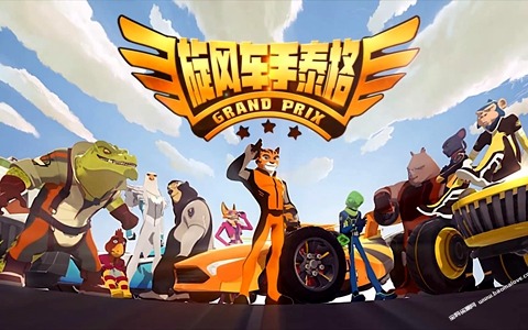 马来西亚动画片《旋风车手泰格 Rimba Racer》第一季全26集 国语中字 1080P/MP4/5.03G 动画片旋风车手泰格下载