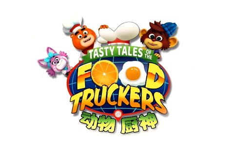 英国动画片《动物厨神 Tasty Tales Of The Food Truckers》全52集 国语中字 1080P/MP4/7.47G 动画片动物厨神下载