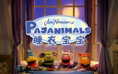 美国益智动画片《睡衣宝宝 Pajanimals》全52集 国语中字 1080P/MP4/6.29G 动画片睡衣宝宝下载