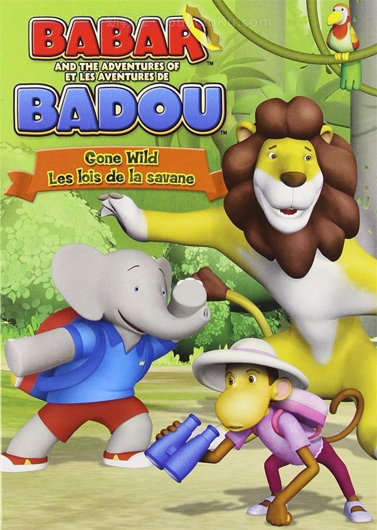 [图片1]-加拿大动画片《大象巴巴和小象巴豆 Babar and the Adventures of Badou》全65集 英语版 1080P/MP4/14.6G 动画片大象巴巴下载插图-幼教社 - 专业的幼儿早教资料下载基地