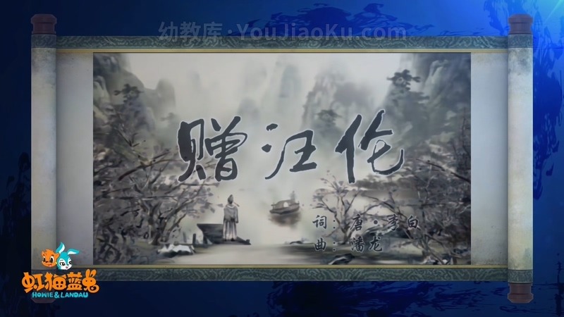 [图片2]-早教动画片《古诗词水墨动画》全42集  国语中字 1080P/MP4/607M  动画片古诗词水墨动画全集下载插图-幼教社 - 专业的幼儿早教资料下载基地