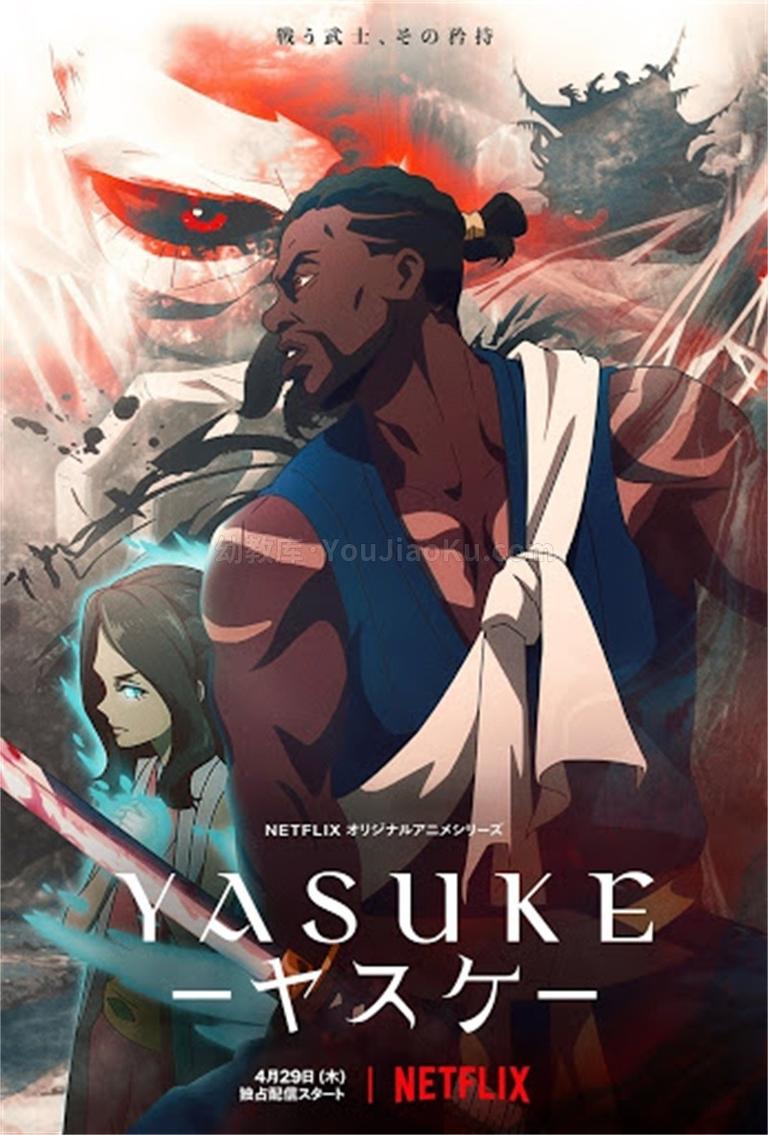 [图片1]-NETFLIX架空历史动画片《武士弥助 Yasuke》第一季全6集 英语中字 1080P/MP4/120G 动画片武士弥助全集下载插图-幼教社 - 专业的幼儿早教资料下载基地