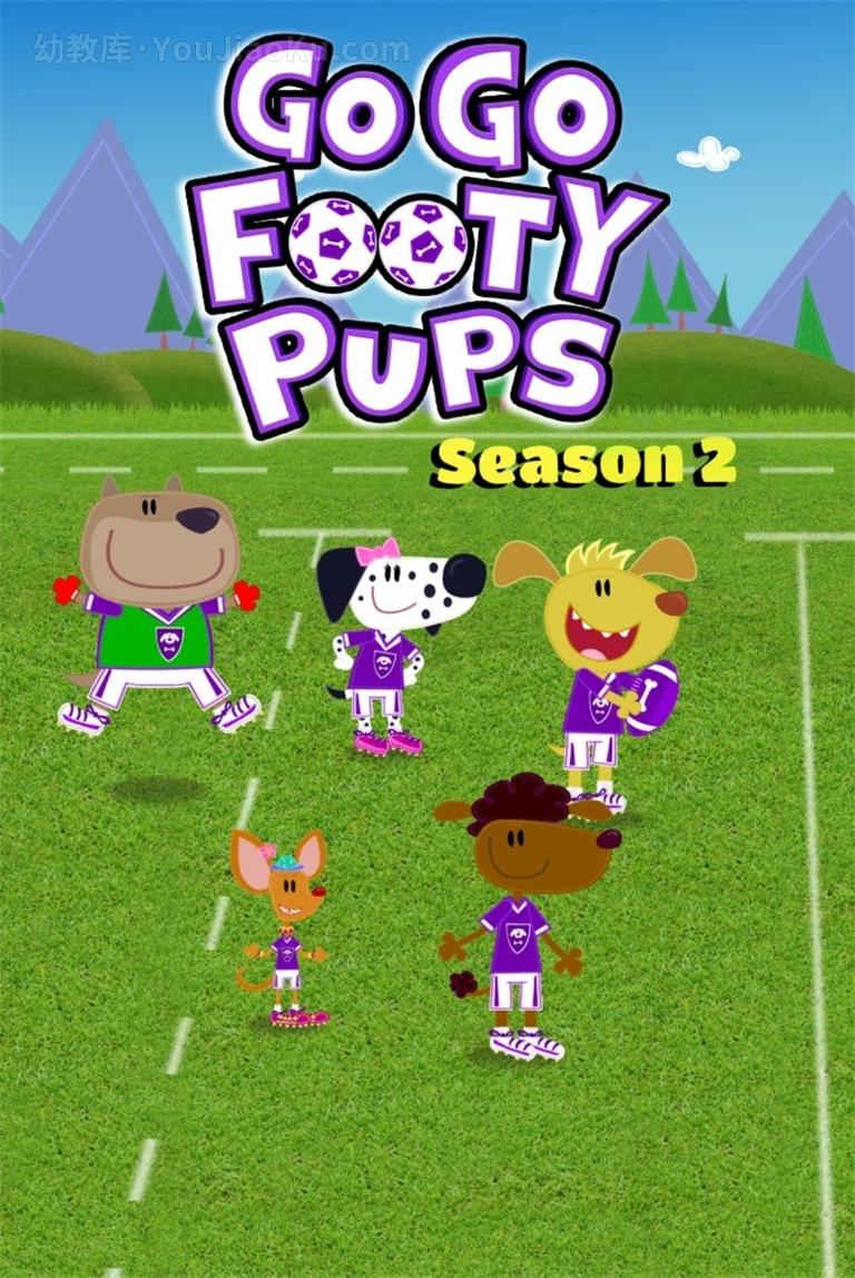 [图片1]-BBC足球题材动画片《Footy Pups》全60集 英语版 720P/MP4/14.6G 动画片Footy Pups全集下载插图-幼教社 - 专业的幼儿早教资料下载基地