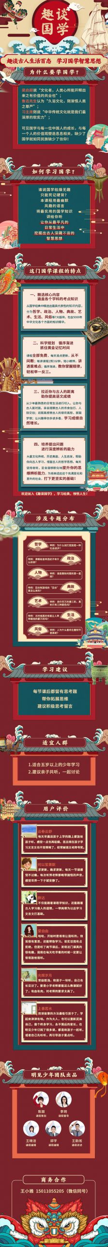 [图片2]-学科教育《明见少年：趣谈国学》全360集MP3下载 少年歌曲百度云网盘插图-幼教社 - 专业的幼儿早教资料下载基地