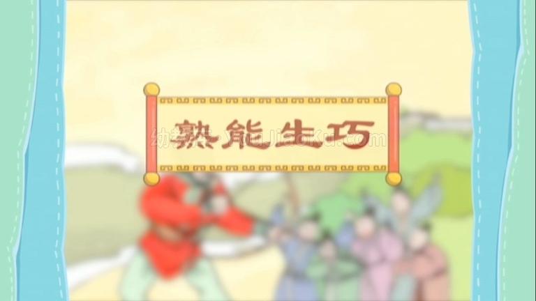 [图片5]-巧虎学习版5~6岁《2019年1月~12月》全12集 国语版 720P/MP4/14.07G 动画片巧虎乐智小天地全集下载插图-幼教社 - 专业的幼儿早教资料下载基地