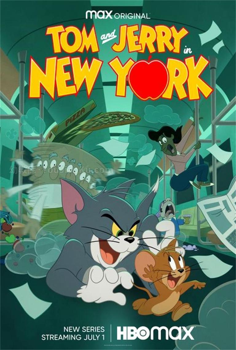 [图片1]-英文动画片《猫和老鼠在纽约 Tom and Jerry in New York》全7集 英语中英双字 1080P/MP4/5.65G 动画片猫和老鼠在纽约全集下载插图-幼教社 - 专业的幼儿早教资料下载基地