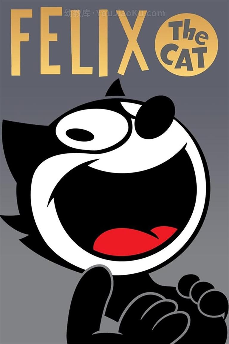 [图片1]-冒险动画片《菲利克斯猫  Felix the Cat》全26集 英语中英双字 高清/MP4/2.15G 动画片菲利克斯猫全集下载插图-幼教社 - 专业的幼儿早教资料下载基地