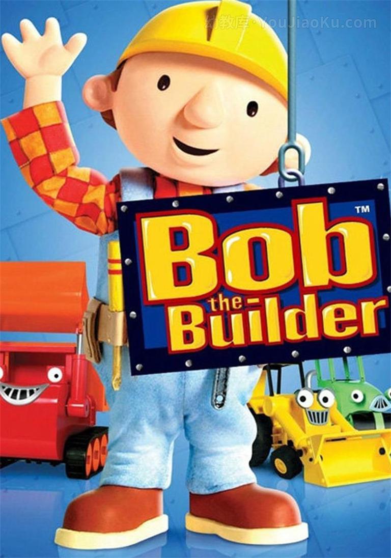 [图片1]-益智动画片《新巴布工程师 Bob the Builder》第一季全52集 英语版 1080P/MP4/6.64G 动画片新巴布工程师全集下载插图-幼教社 - 专业的幼儿早教资料下载基地