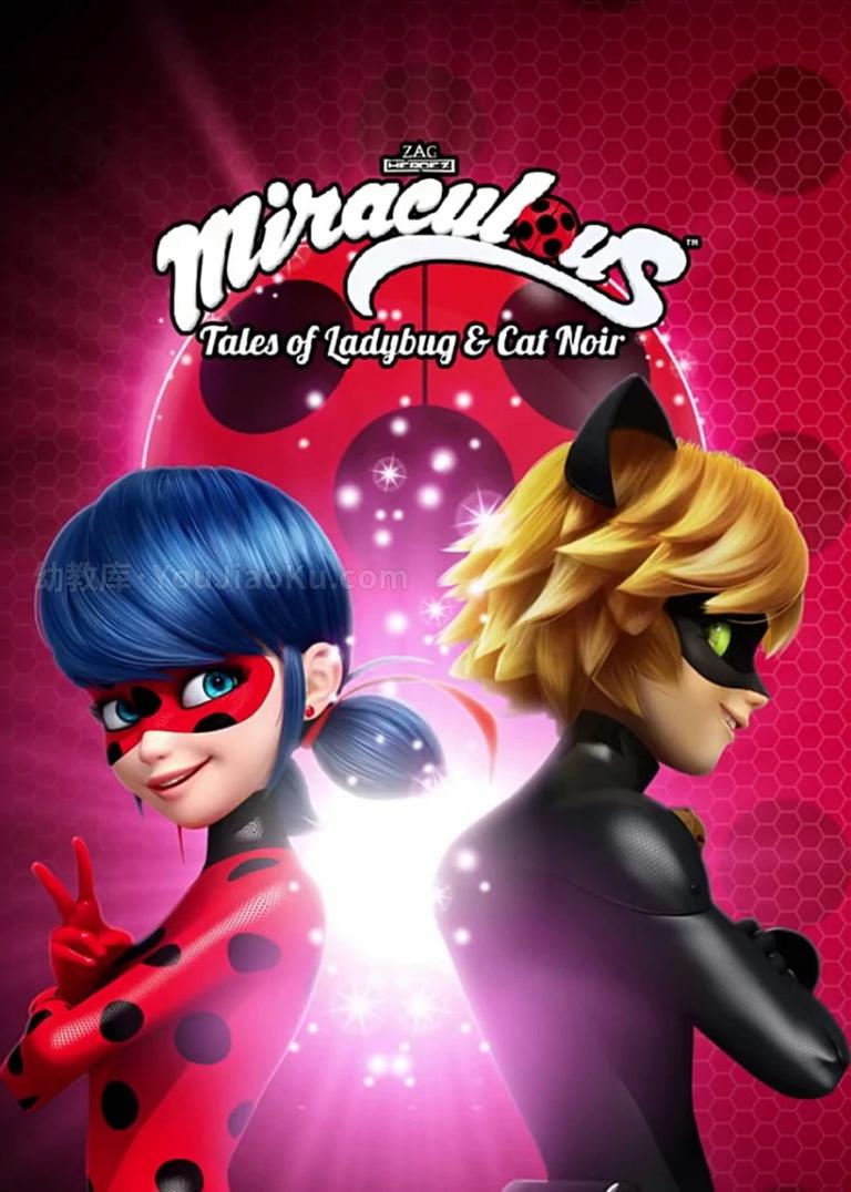 [图片1]-冒险动画片《瓢虫少女 Miraculous: Tales of Ladybug & Cat Noir》第二季全25集 英语版 1080P/MKV/20.80G 动画片瓢虫少女全集下载插图-幼教社 - 专业的幼儿早教资料下载基地