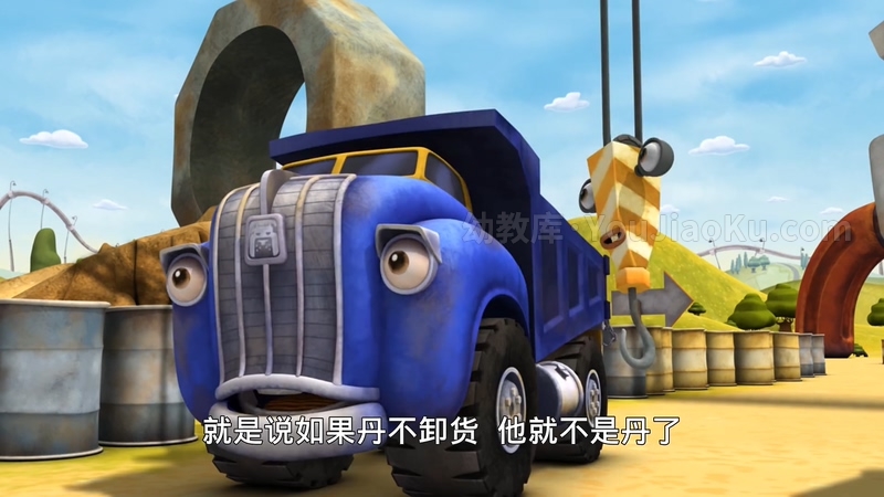 [图片4]-冒险动画片《卡车小镇 Trucktown》全80集 国语中字 1080P/MP4/12.8G 动画片卡车小镇全集下载插图-幼教社 - 专业的幼儿早教资料下载基地