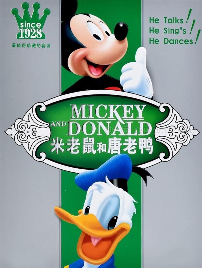 [图片1]-迪士尼经典动画《唐老鸭的幸福生活 MICKEY and DONALD》全68集 国语版 高清/MKV/6.28G 动画片唐老鸭的幸福生活全集下载插图-幼教社 - 专业的幼儿早教资料下载基地