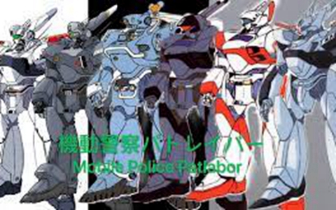 日本经典动画片《机动警察 Patlabor》全54集 国语版 高清/MP4/6.46G 动画片机动警察全集下载