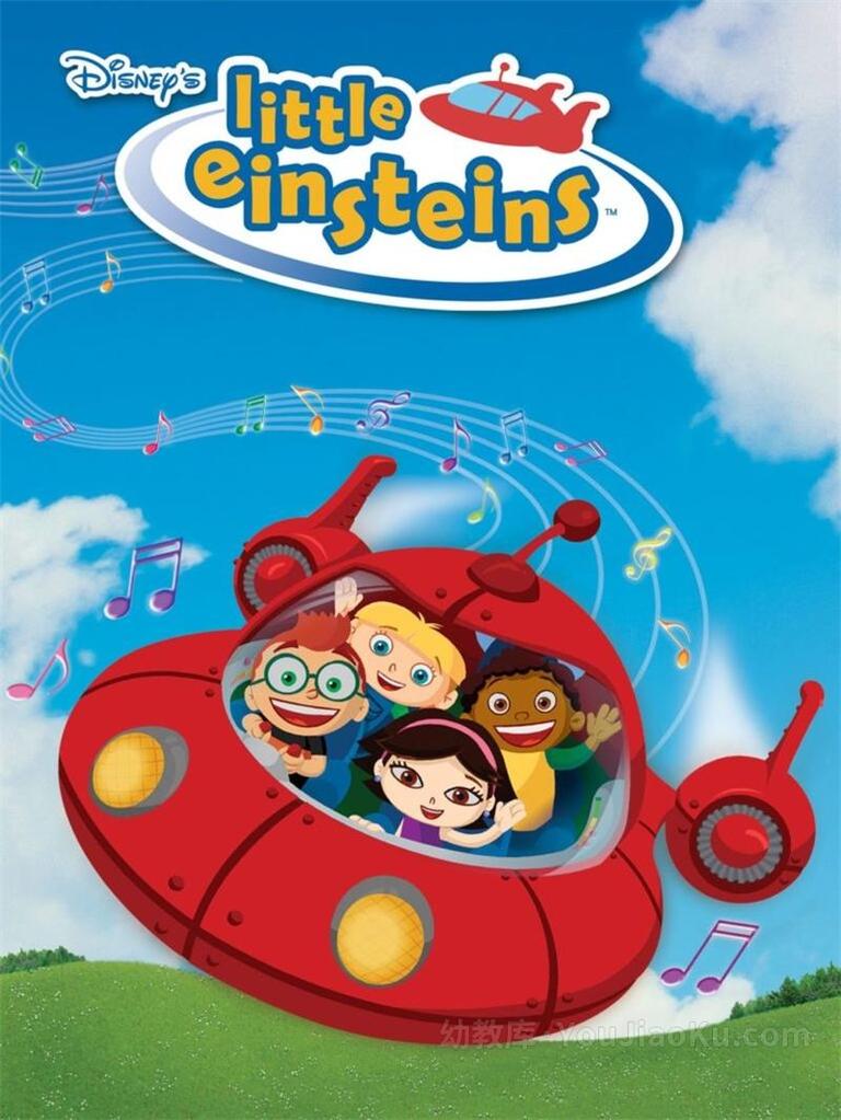 [图片1]-科普冒险动画片《小爱因斯坦 Little Einsteins》第二季全39集 英语英字 高清/MP4/5.91G 动画片小爱因斯坦全集下载插图-幼教社 - 专业的幼儿早教资料下载基地