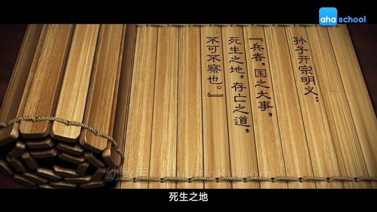 [图片4]-国学历史课程《给孩子看的孙子兵法》全12集 国语中字 720P/MP4/1.45G 动画片给孩子看的孙子兵法全集下载插图-幼教社 - 专业的幼儿早教资料下载基地