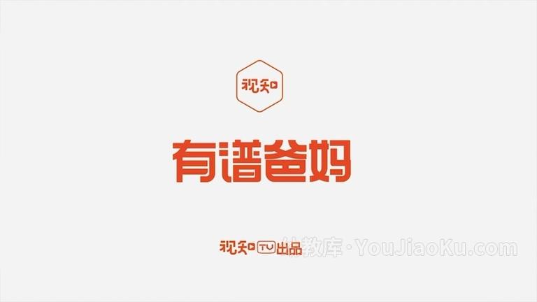 [图片2]-父母教育课程《儿童的时间管理必修课》全12集 国语中字 高清/MP4/826M 动画片儿童的时间管理必修课全集下载插图-幼教社 - 专业的幼儿早教资料下载基地