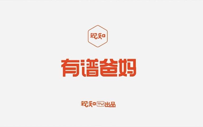 父母教育课程《儿童的时间管理必修课》全12集 国语中字 高清/MP4/826M 动画片儿童的时间管理必修课全集下载