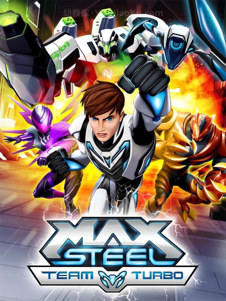 [图片1]-冒险动画片《钢铁骑士 Max Steel》第一季全26集 英语英字 720P/MP4/8.43.G 动画片钢铁骑士全集下载插图-幼教社 - 专业的幼儿早教资料下载基地