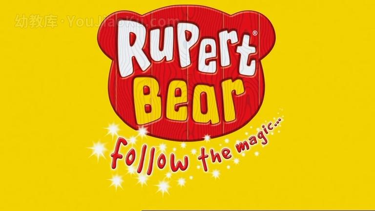 益智动画片《宝贝熊鲁柏 Rupert Bear》全52集 国语版 高清/MP4/3.17G 动画片宝贝熊鲁柏全集下载