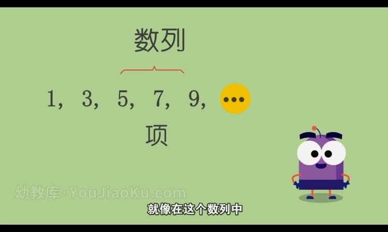 [图片5]-DK图解数学动画课程《DK图解数》共184集 国语中字 高清/MP4/4.65G 动画片DK图解数全集下载插图-幼教社 - 专业的幼儿早教资料下载基地