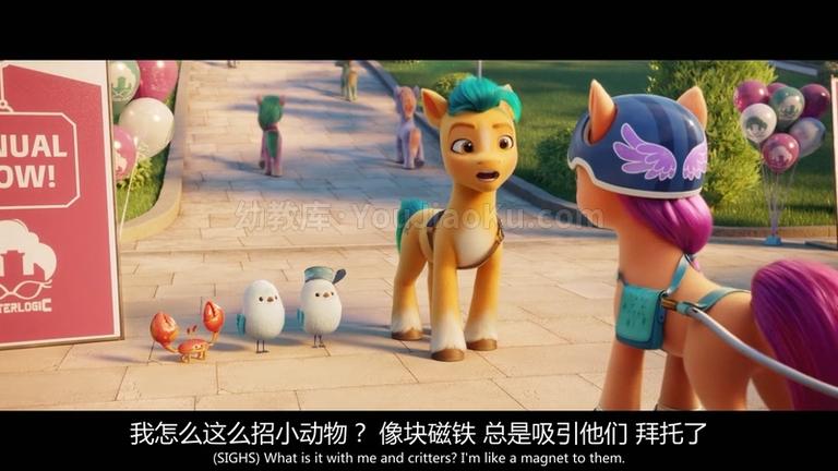 [图片2]-奇幻冒险动画电影《小马宝莉：新世代 My Little Pony: A New Generation》全1集 英语中英双字 1080P/MP4/1.76G 动画片小马宝莉：新世代全集下载插图-幼教社 - 专业的幼儿早教资料下载基地