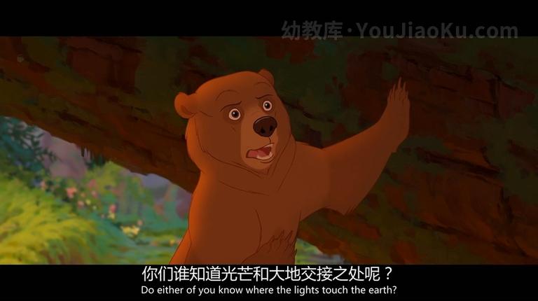 [图片2]-奇幻冒险动画电影《熊的传说 Brother Bear》全1集 国语中英双字 1080P/MP4/1.51G 动画片熊的传说全集下载插图-幼教社 - 专业的幼儿早教资料下载基地