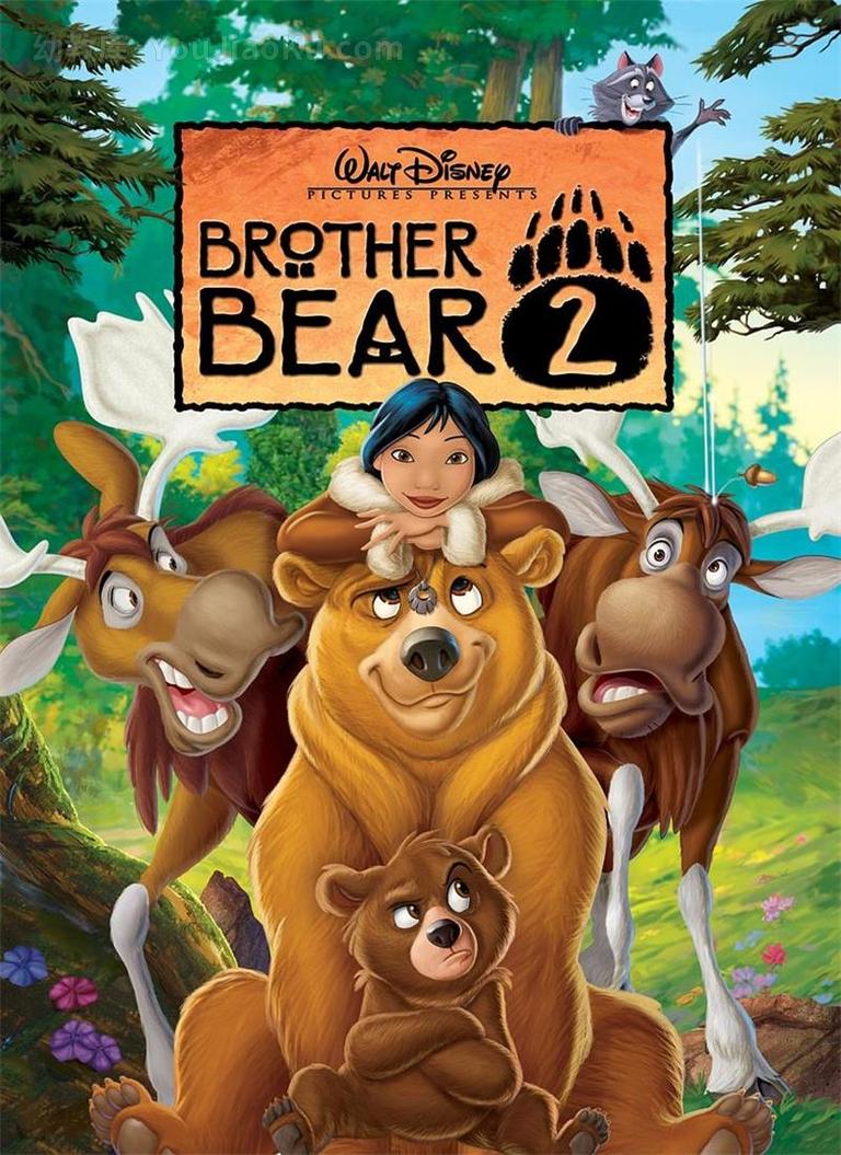 [图片1]-奇幻冒险动画电影《熊的传说2 Brother Bear2》全1集 国语中英双字 1080P/MP4/1.29G 动画片熊的传说2全集下载插图-幼教社 - 专业的幼儿早教资料下载基地