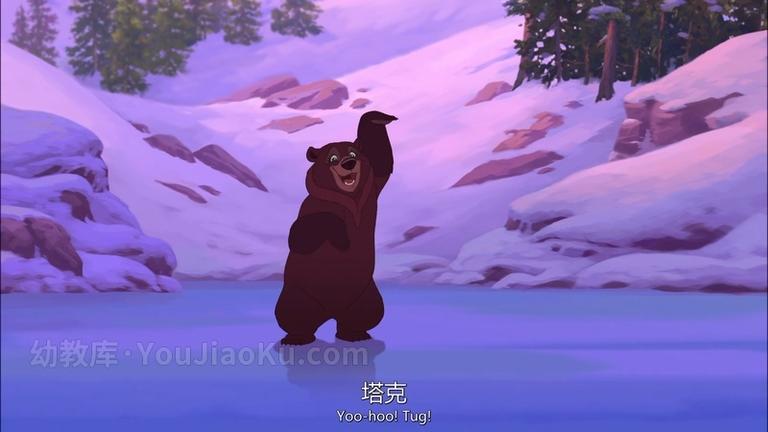 [图片2]-奇幻冒险动画电影《熊的传说2 Brother Bear2》全1集 国语中英双字 1080P/MP4/1.29G 动画片熊的传说2全集下载插图-幼教社 - 专业的幼儿早教资料下载基地