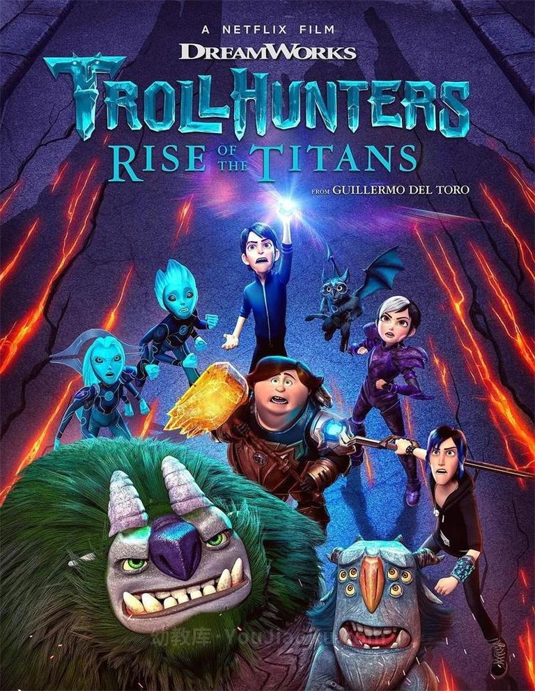 [图片1]-奇幻冒险动画电影《巨怪猎人：泰坦的觉醒 Trollhunters: Rise of the Titans》全1集 英语中英双字 1080P/MKV/4.41G 动画片巨怪猎人：泰坦的觉醒全集下载插图-幼教社 - 专业的幼儿早教资料下载基地