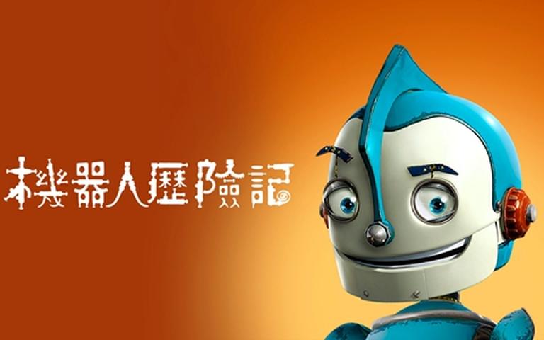 科幻冒险动画电影《机器人历险记 Robots》全1集 国粤英三语中字 1080P/MP4/2.32G 动画片机器人历险记全集下载