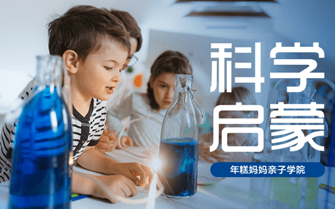 [图片1]-精品课程《年糕妈妈 孩子的第一堂科学启蒙课》全40集 国语中字 高清/MP4/2.37G 动画片年糕妈妈 孩子的第一堂科学启蒙课全集下载插图-幼教社 - 专业的幼儿早教资料下载基地