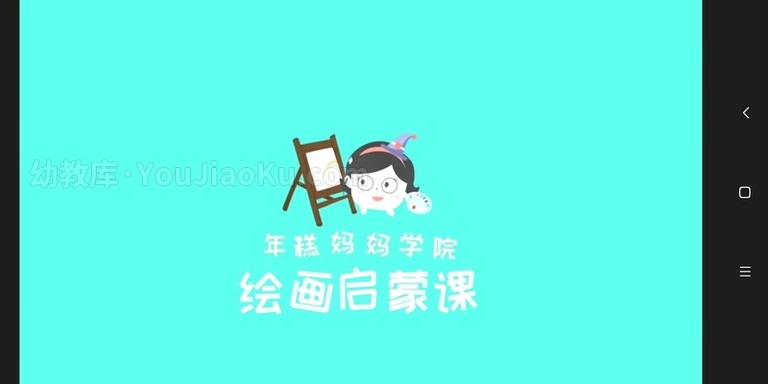 [图片1]-儿童彩绘画画课程《0基础亲子绘画课》全50课 国语版 1080P/MP4/9.52GB 动画片0基础亲子绘画课全集下载插图-幼教社 - 专业的幼儿早教资料下载基地