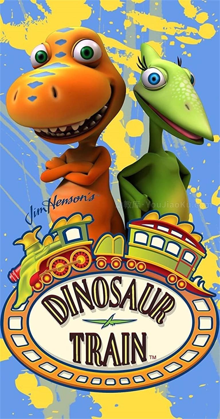 [图片1]-儿童益智动画片《恐龙列车 Dinosaur Train》第一季(40集)+第二季（26集）全66集 720P/MP4/7.43GB 恐龙列车全集下载插图-幼教社 - 专业的幼儿早教资料下载基地