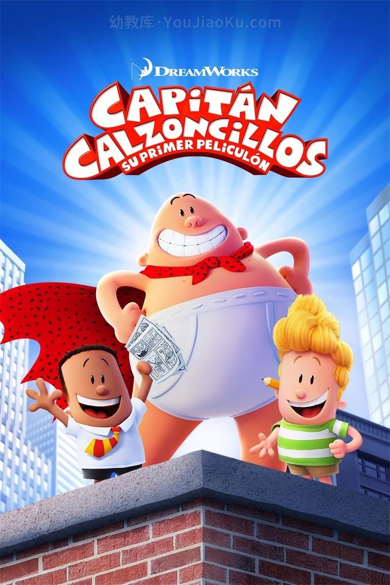 [图片1]-梦工场动画片《内裤队长 Captain Underpants》第一季全13集 国语版 1080P/MP4/3.6G 动画片内裤队长下载插图-幼教社 - 专业的幼儿早教资料下载基地