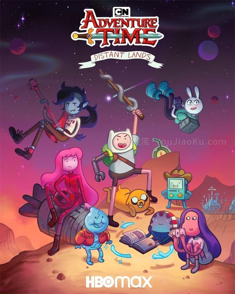 [图片1]-美国动画片《探险活宝 Adventure Time》第一季全24集 国语版  720P/MP4/1.66G 动画片探险活宝全集下载插图-幼教社 - 专业的幼儿早教资料下载基地