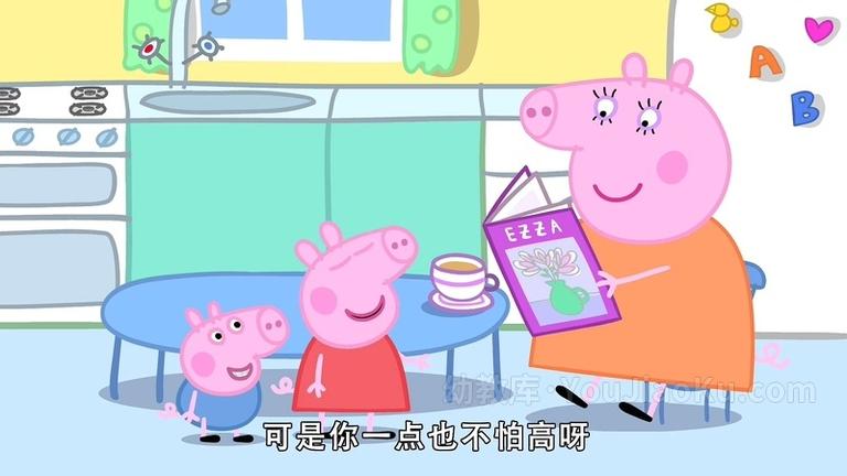 [图片4]-儿童动画片《小猪佩奇 Peppa Pig》第七季全26集 国语版  1080P/MP4/855MB 小猪佩奇第七季国语版下载插图-幼教社 - 专业的幼儿早教资料下载基地