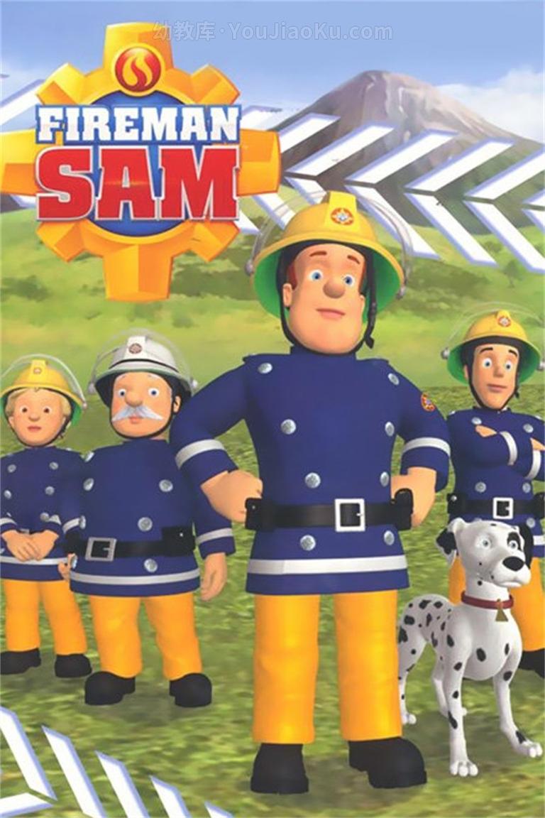 [图片1]-儿童益智动画片《消防员山姆 Fireman Sam》第1-4季全32集 高清/MP4/1.07G 动画片消防员山姆全集下载插图-幼教社 - 专业的幼儿早教资料下载基地