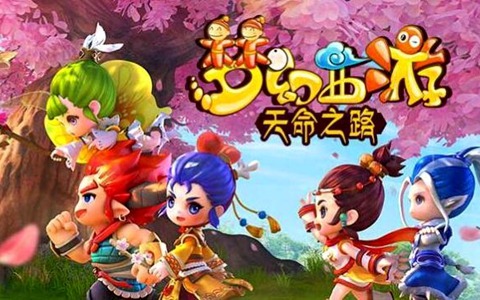 儿童动画片《梦幻西游 第一季 天命之路》全13集 70P/MP4/2.75G 动画片梦幻西游天命之路全集下载