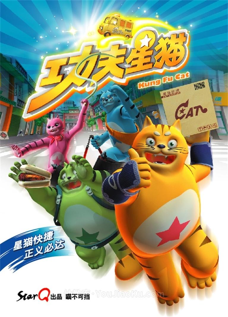 [图片1]-儿童动画片《快乐星猫 Happy Star Cat》第五季全26集 国语版 720P/MP4/1.94G 动画片快乐星猫全集下载插图-幼教社 - 专业的幼儿早教资料下载基地