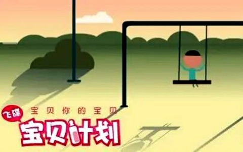 早教动画片《飞碟宝贝计划》全52集 720P/MP4/2.24G 动画片飞碟宝贝计划全集下载