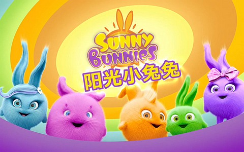 儿童动画片《阳光小兔兔 Sunny Bunnies》第一季全26集 720P/MP4/847M 动画片阳光小兔兔全集下载