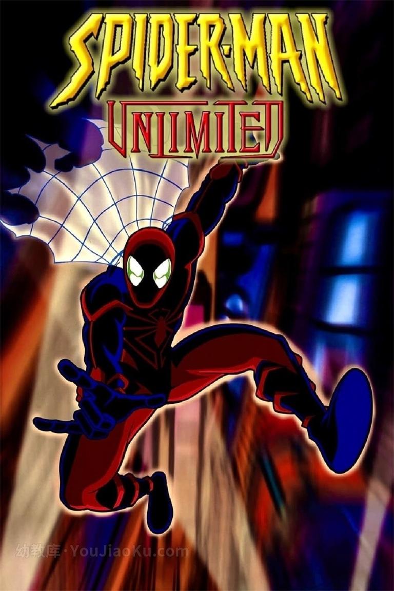 [图片1]-儿童动画片《超级蜘蛛侠 Spider-Man Unlimited 199》全13集 国语版 高清/MP4/1.22G 动画片超级蜘蛛侠下载插图-幼教社 - 专业的幼儿早教资料下载基地