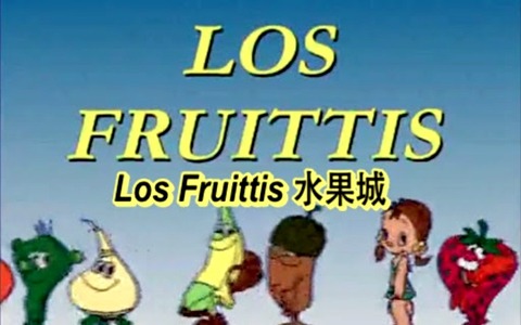 西班牙动画片《水果城 Los Fruittis》全36集 西班牙语 高清/AVI/6.49G 动画片水果城下载