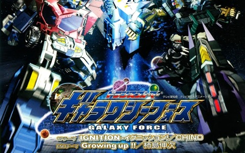 变形金刚系列《变形金刚：银河之力 Transformers：Galaxy Force 2005》全52集 日语中字 高清/MP4/2.17G 变形金刚最全合集下载