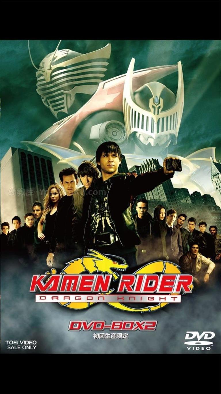 [图片1]-日本动画片《蒙面超人龙骑 Kamen Rider Dragon Knight》全40集 国语中字 标清/MP4/3.56G 动画片蒙面超人龙骑下载插图-幼教社 - 专业的幼儿早教资料下载基地