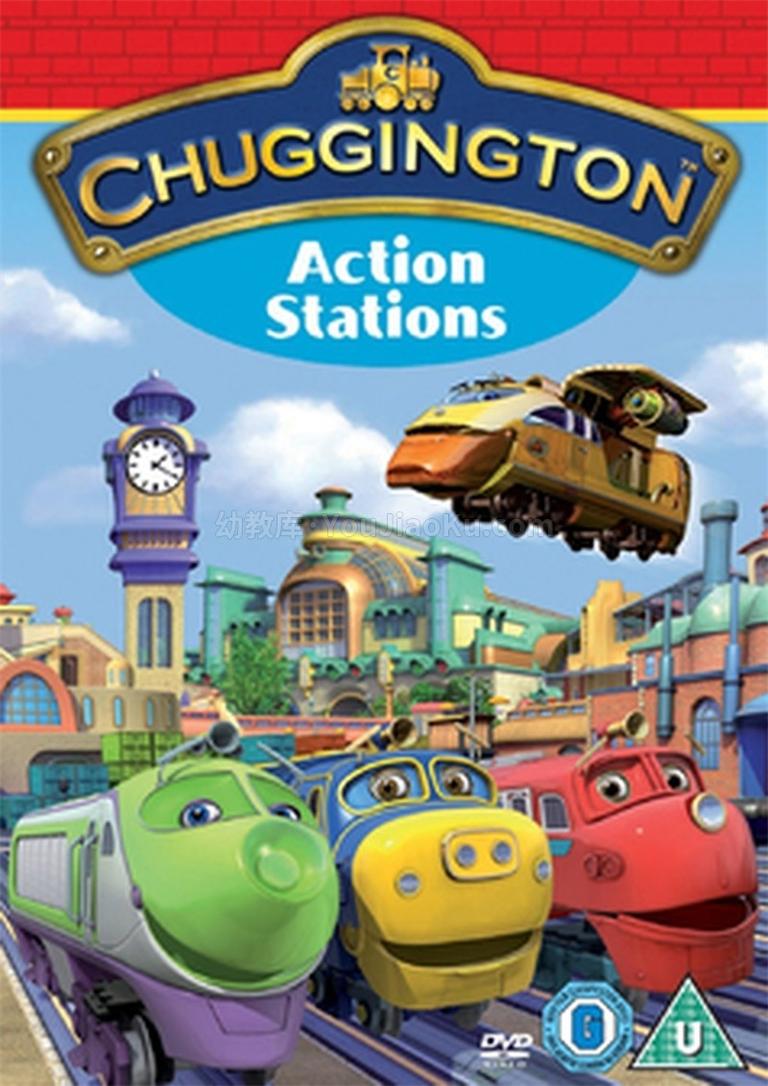 [图片1]-英国动画片《恰恰特快车 Chuggington》第二季全26集 国语版 720P/MP4/2.45G 动画片恰恰特快车全集下载插图-幼教社 - 专业的幼儿早教资料下载基地