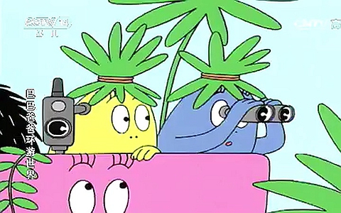 儿童动画片《巴巴爸爸环游世界 Barbapapa》全50集 国语版 标清/MP4/1G 巴巴爸爸全集下载