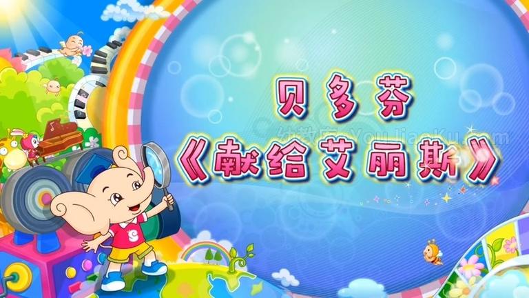 [图片3]-艺术动画片《幼儿艺术人文》全70集 国语版 720P/MP4/2.25G 动画片幼儿艺术人文下载插图-幼教社 - 专业的幼儿早教资料下载基地